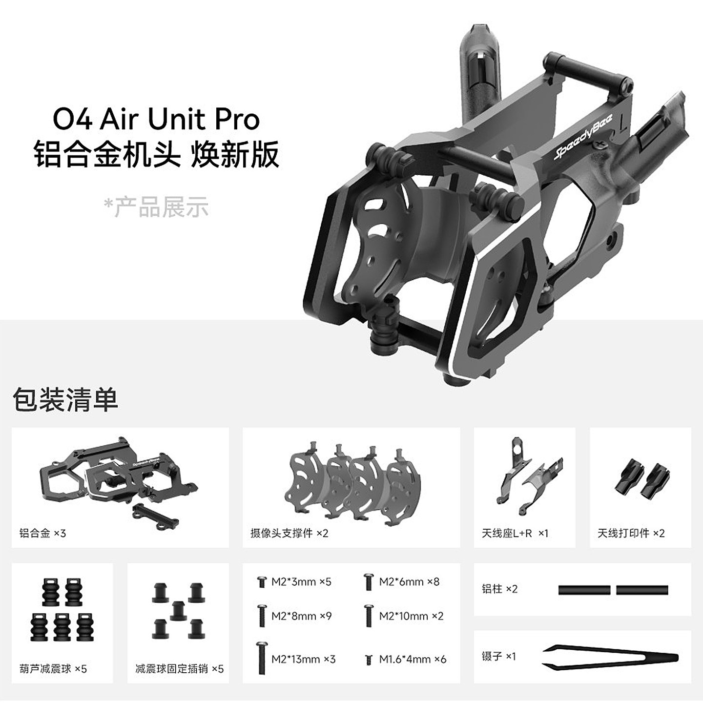 SpeedyBee O4 Pro Aluminum Came - Drone Kit Build Yourself review and price